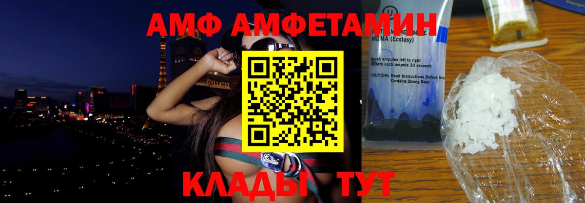 Северобайкальск  АМФЕТАМИН 98%  Amphetamine  Вход с VPN  АМФ 