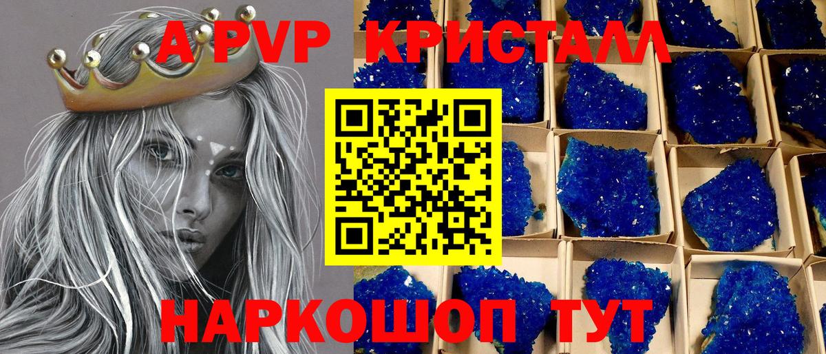 Alpha-PVP  Alfa_PVP СК КРИС  Альфа ПВП СК КРИС  Вход с VPN  Северобайкальск 