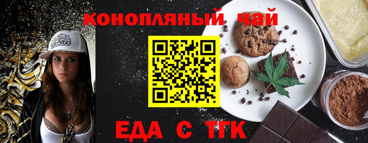 Печенье с ТГК конопля  Вход с VPN  Северобайкальск 