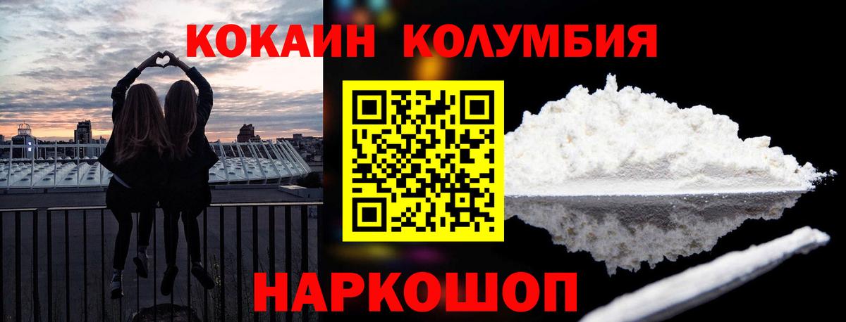 Северобайкальск  COCAIN FishScale  КОКАИН Перу  Вход с VPN 