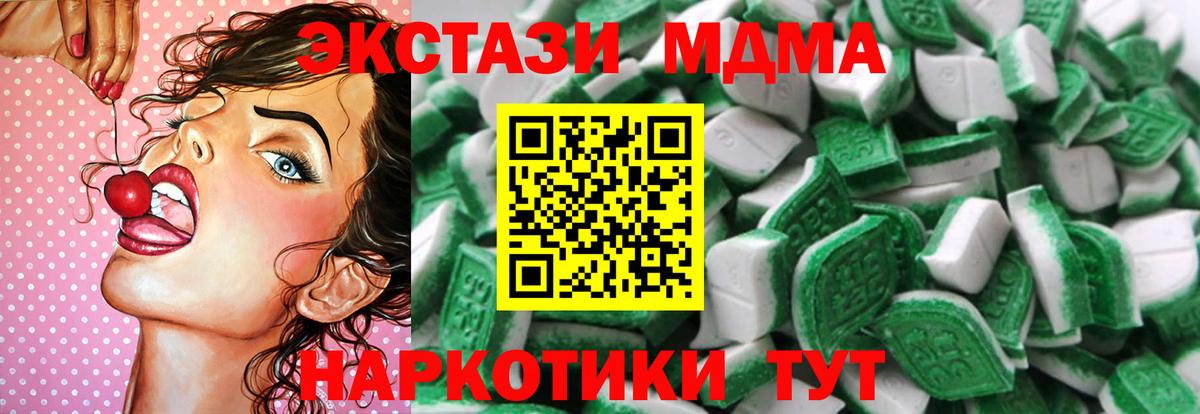 Северобайкальск  Экстази 250 мг  Экстази  ссылка на мегу ONION  Ecstasy MDMA  Вход с VPN 