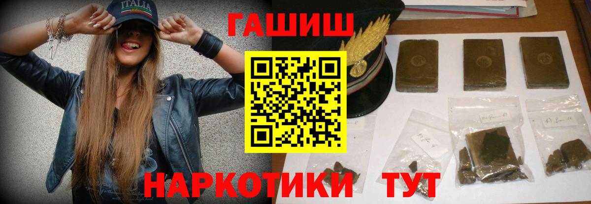ГАШ Изолятор  ГАШИШ Ice-O-Lator  Северобайкальск  Вход с VPN 