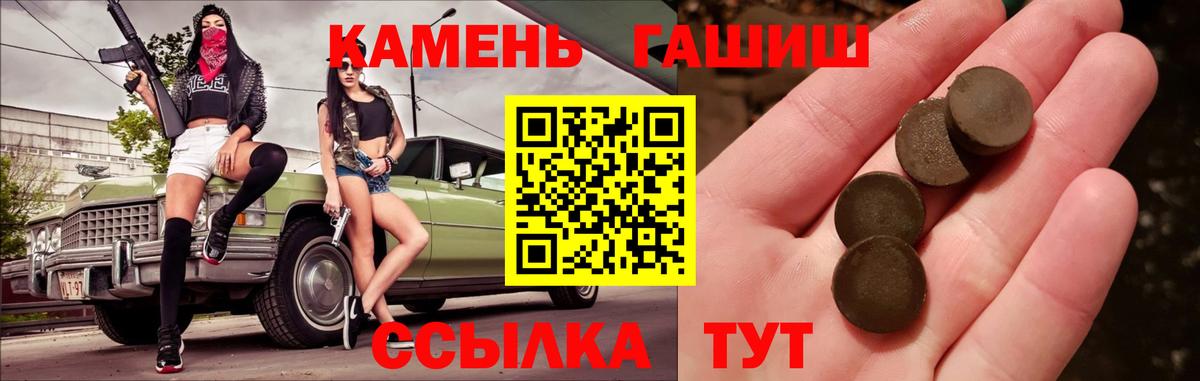 Гашиш ice o lator Северобайкальск