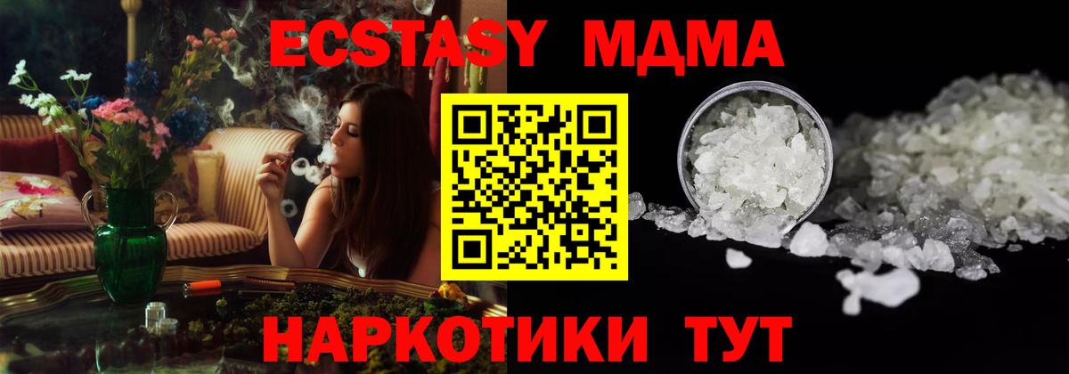Северобайкальск  МДМА кристаллы  MDMA кристаллы  MDMA  Вход с VPN 