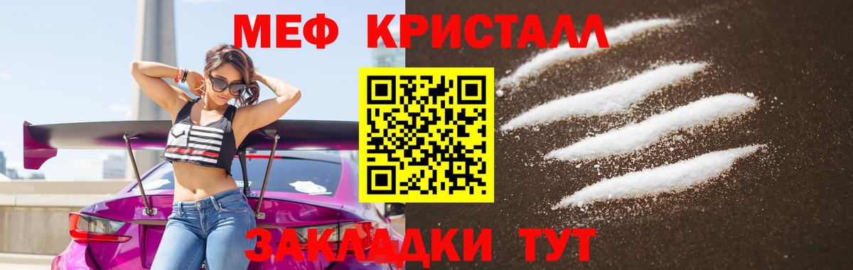 Меф мяу мяу  Северобайкальск