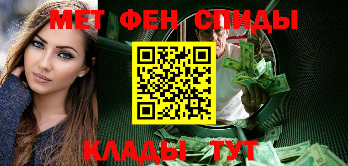 Первитин винт  Вход с VPN  Северобайкальск 
