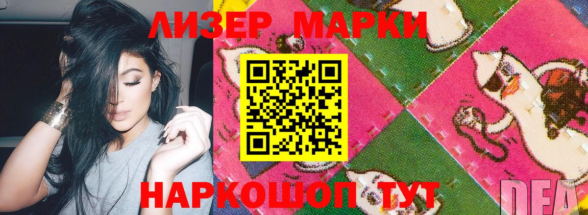 Наркотические марки 1500мкг  Вход с VPN  Наркотические марки 1500мкг  Северобайкальск 