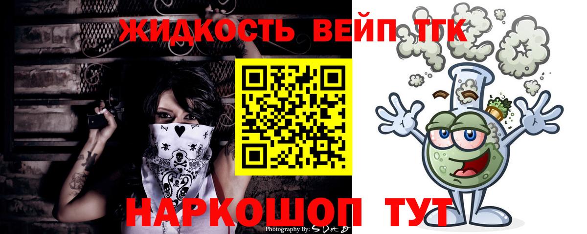 Дистиллят ТГК THC oil Северобайкальск