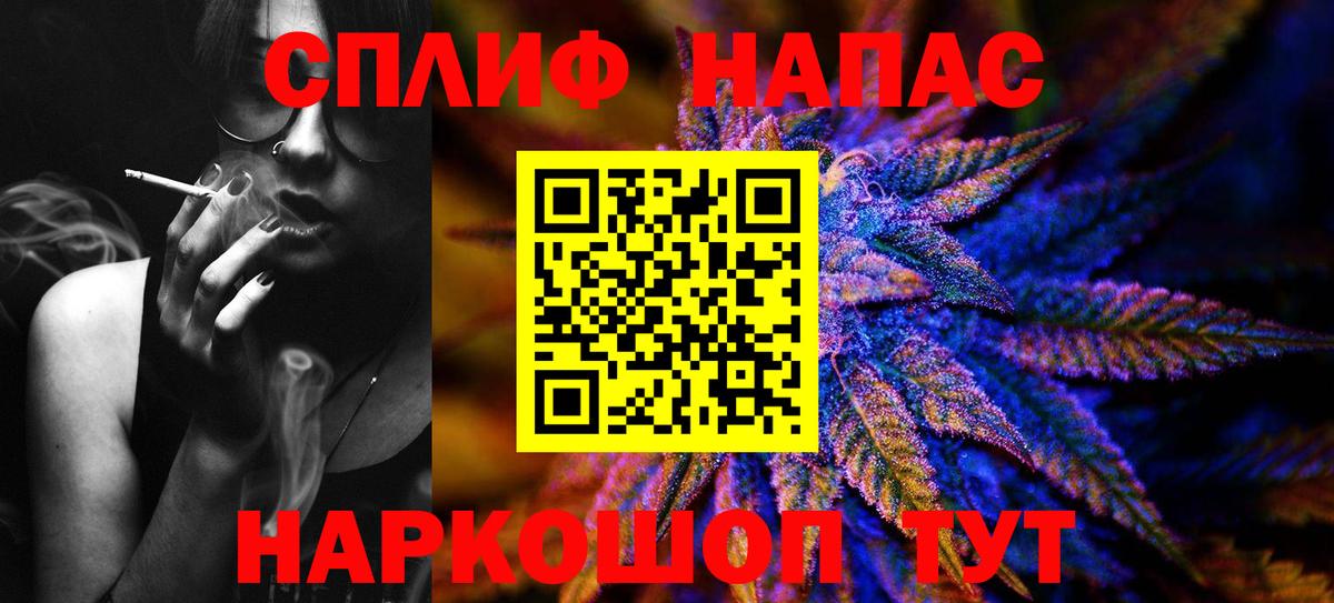 Каннабис планчик Северобайкальск