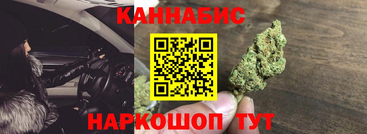 Канабис тримм  Вход с VPN  Марихуана THC 21%  Бошки марихуана гибрид  Северобайкальск 